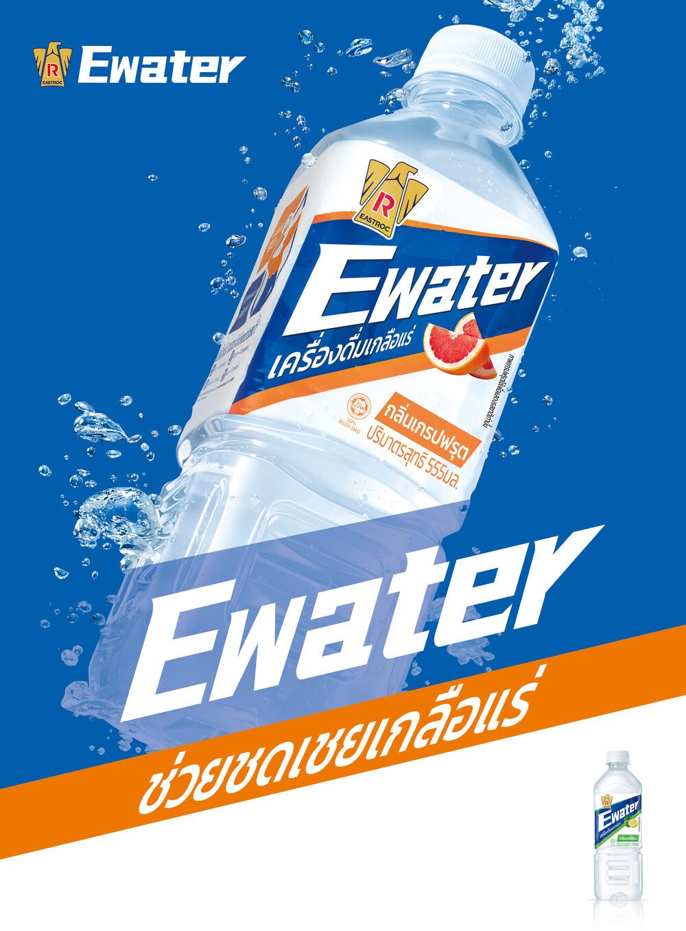 Ewater key visual
